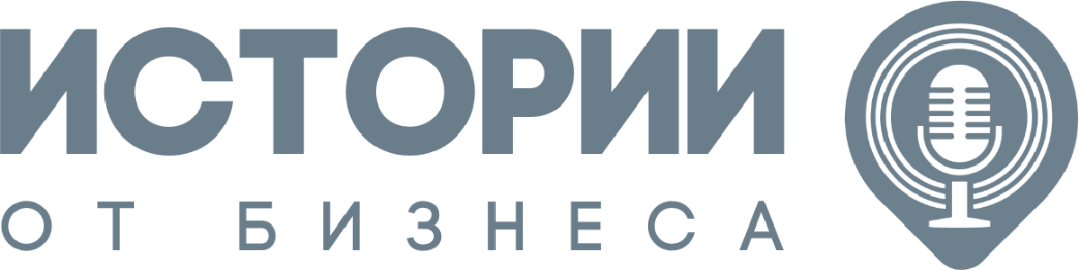 Истории от Бизнеса